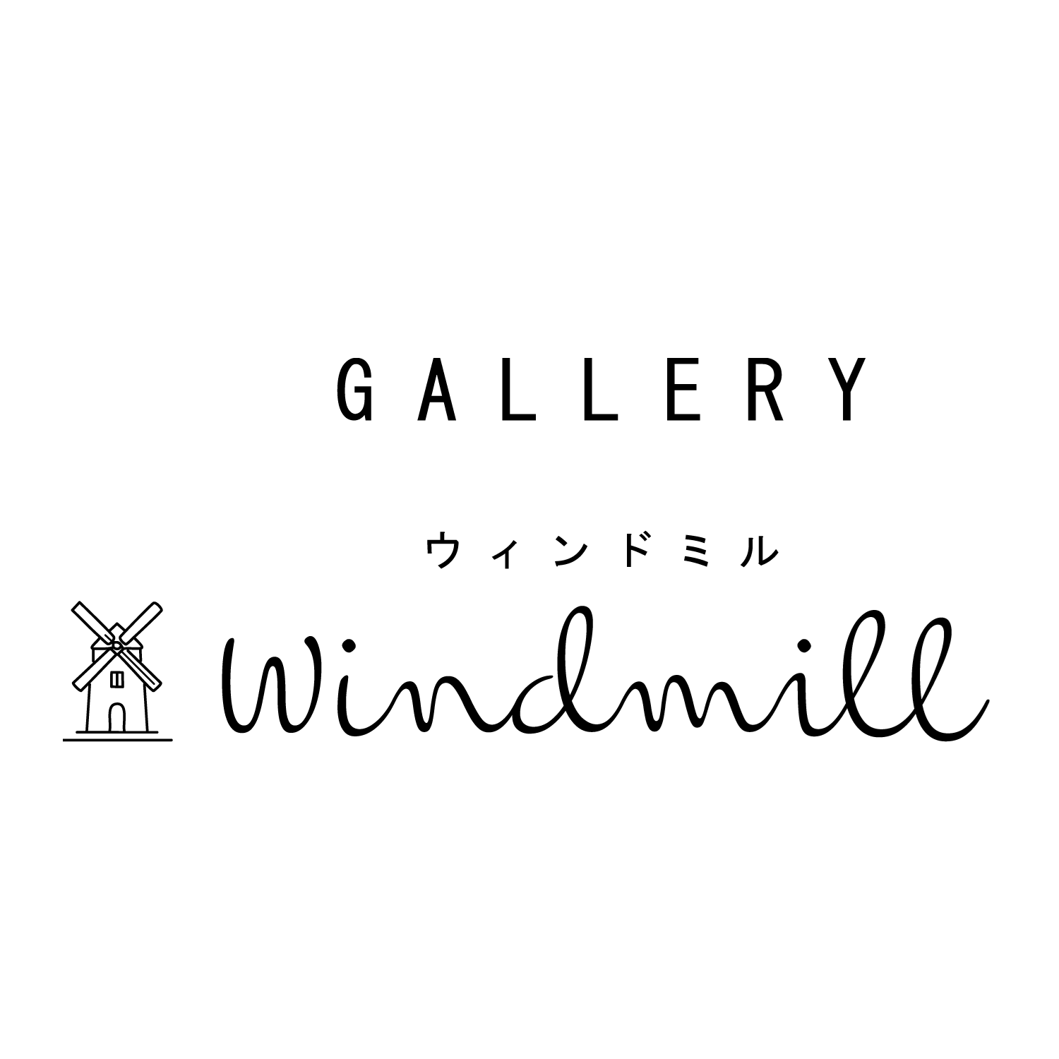 gallery windmill