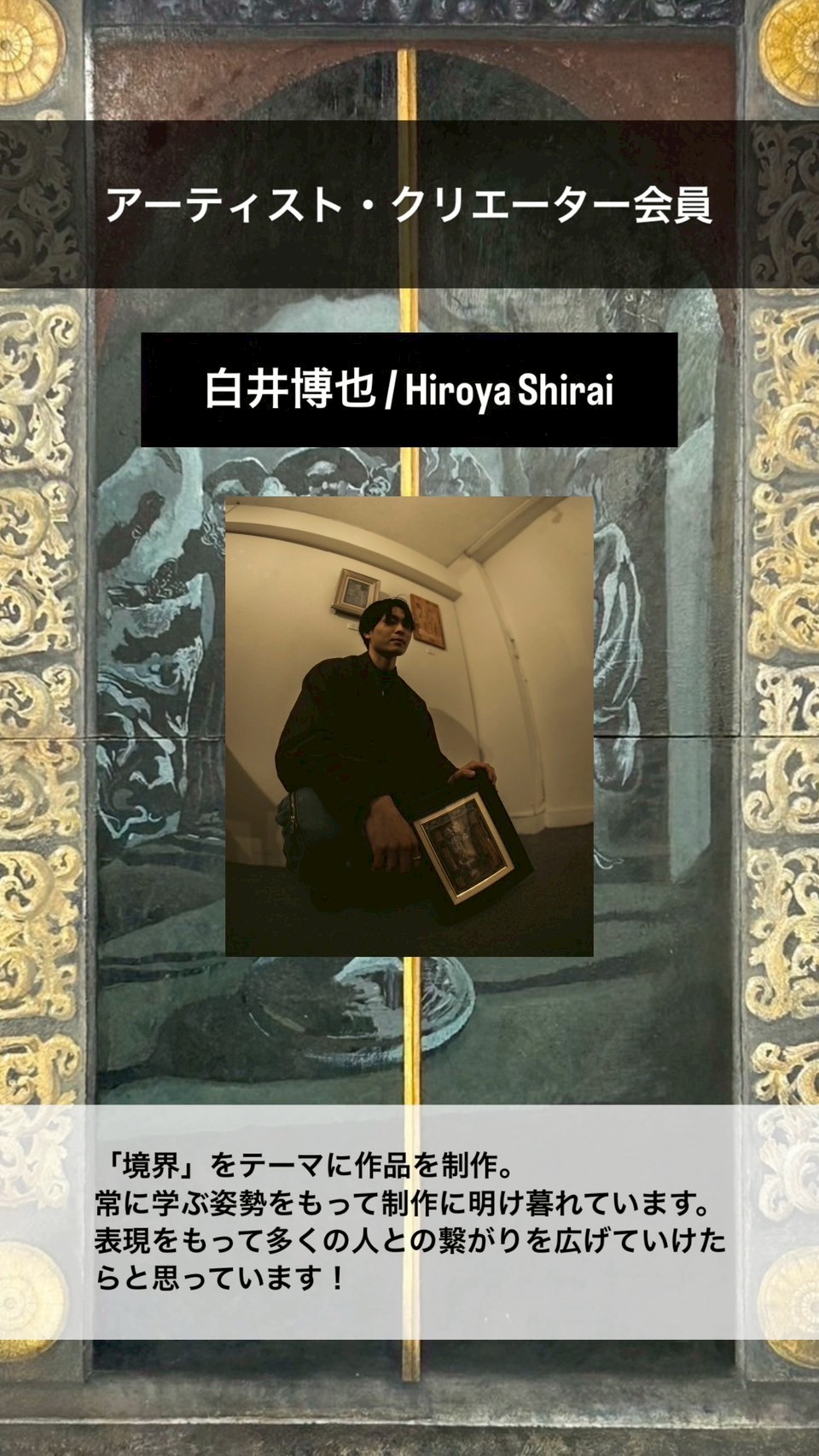白井博也