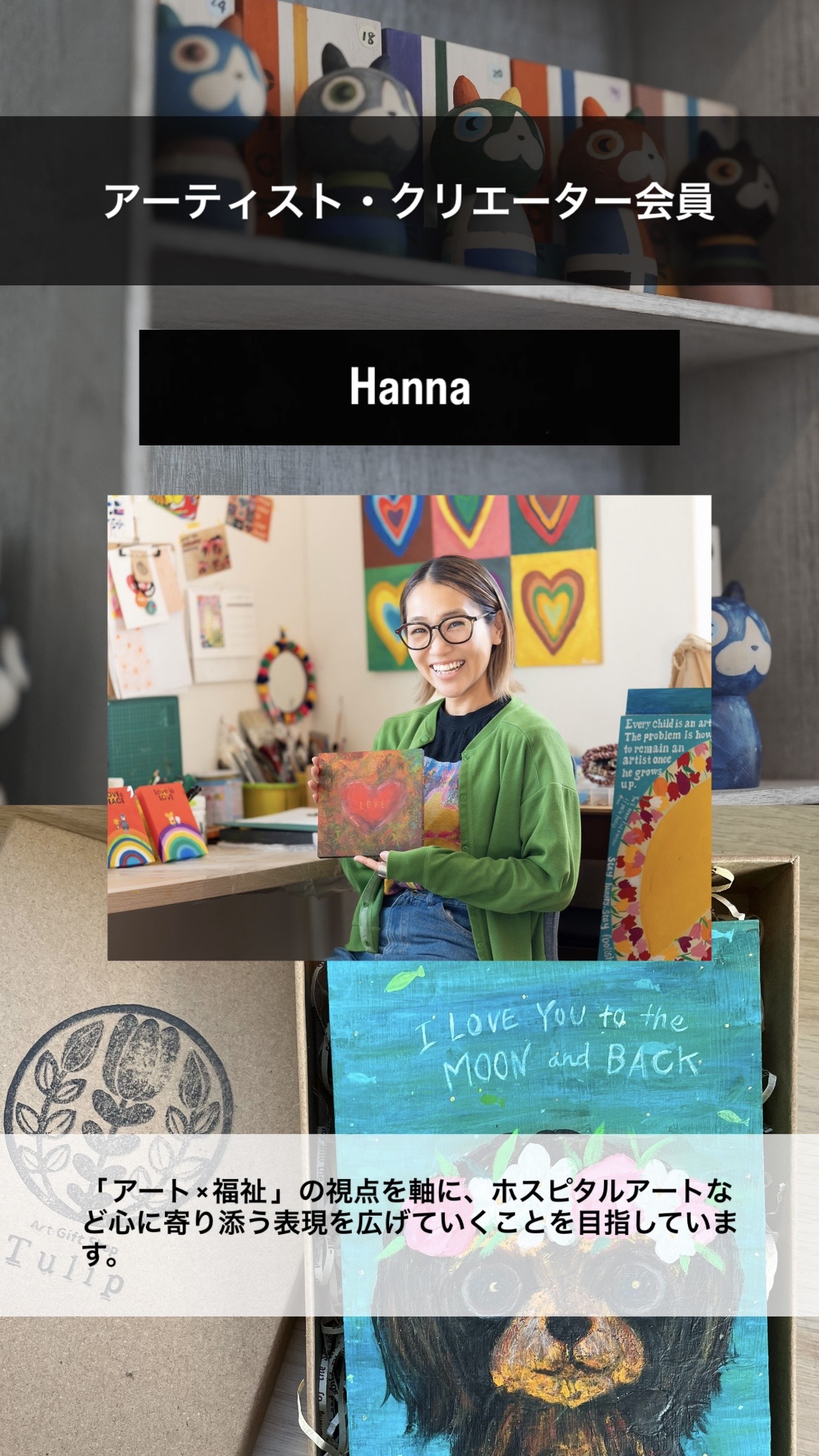 Hanna