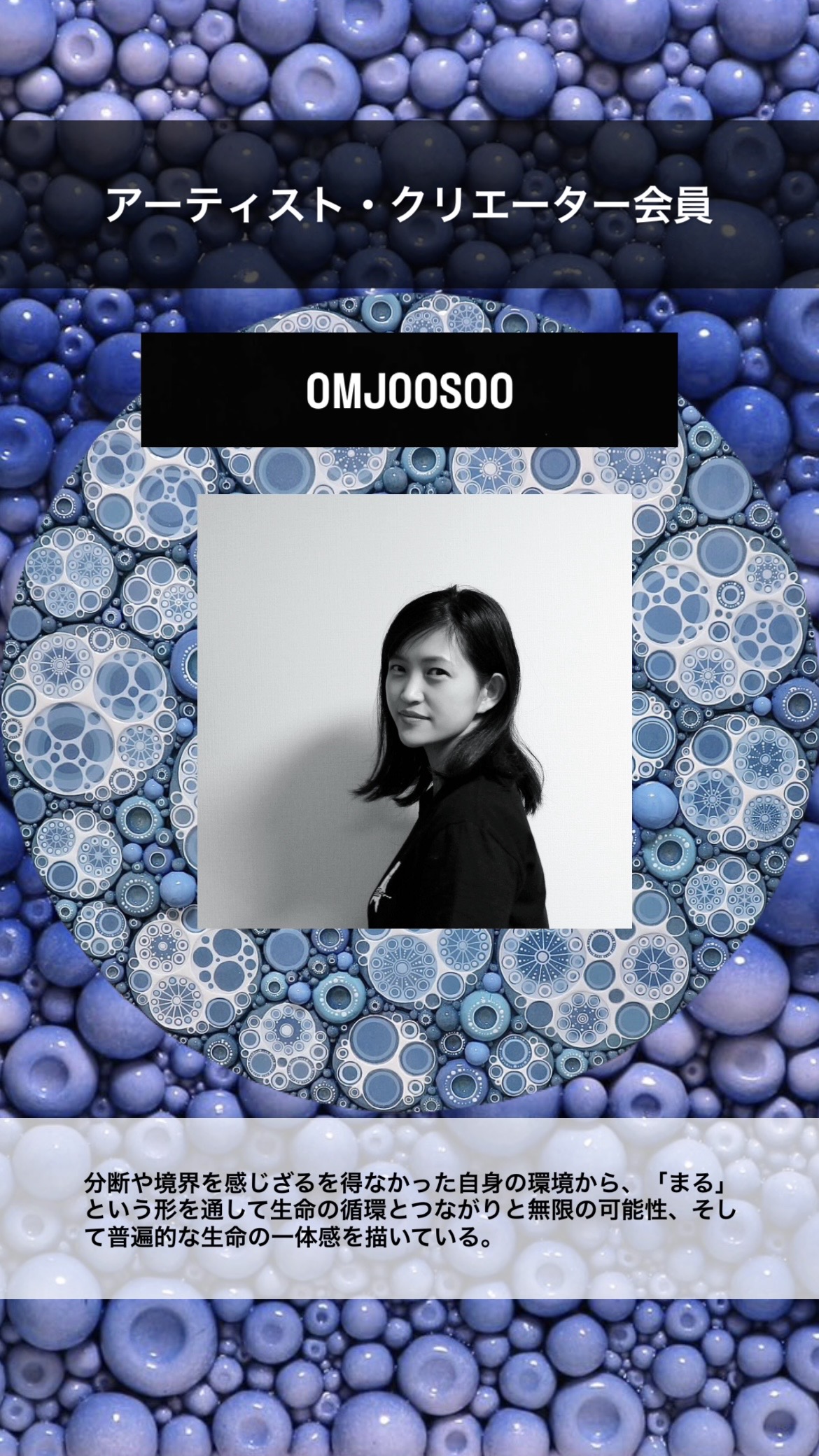 OMJOOSOO