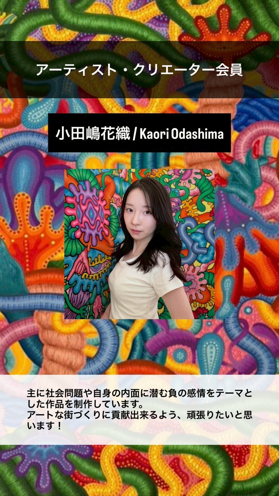 Kaori Odashima