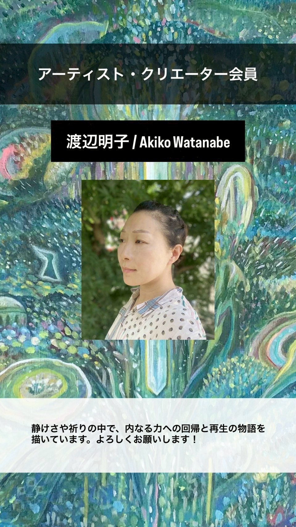 渡辺明子